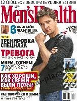 Mens Health Украина 2010 10, страница 1